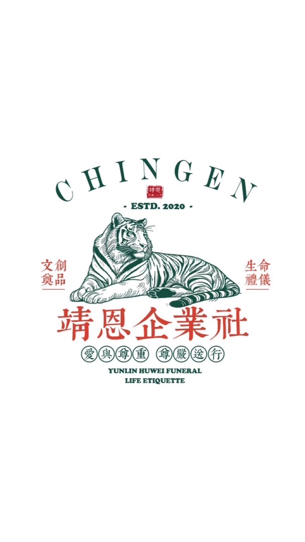 （脆友限定）雲林奠品出租叫貨群