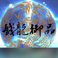 錢龍御品農產品訂購