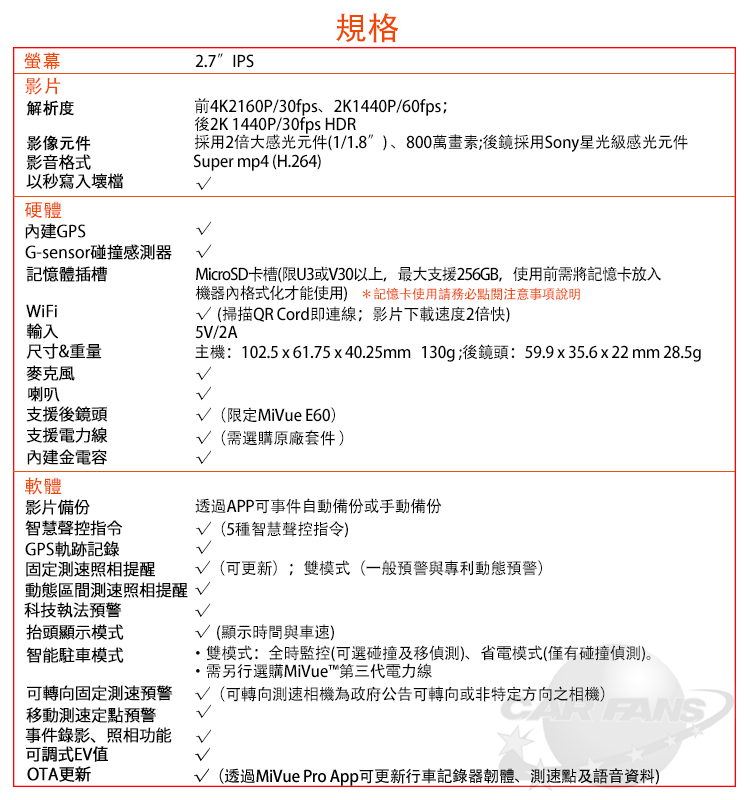 規格表-955.jpg