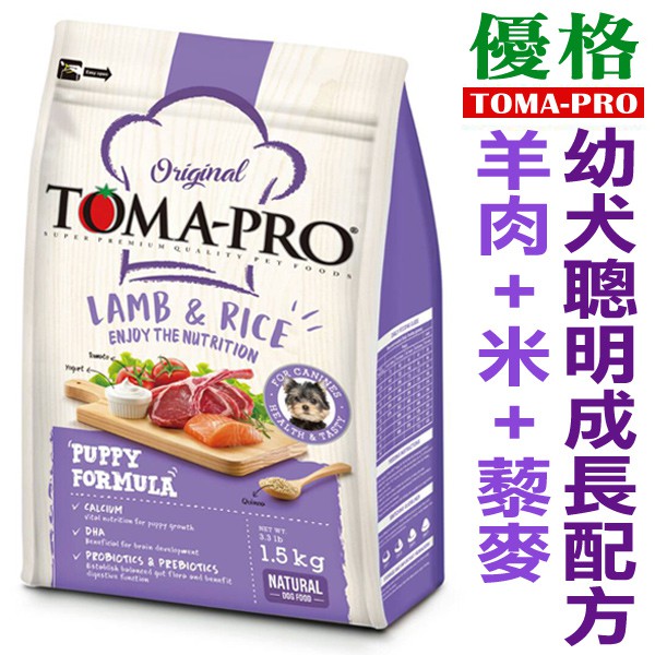 TOMA-PRO優格 狗飼料3公斤 全系列健康腸益菌-藜麥添加 營養滿分-超取限1包