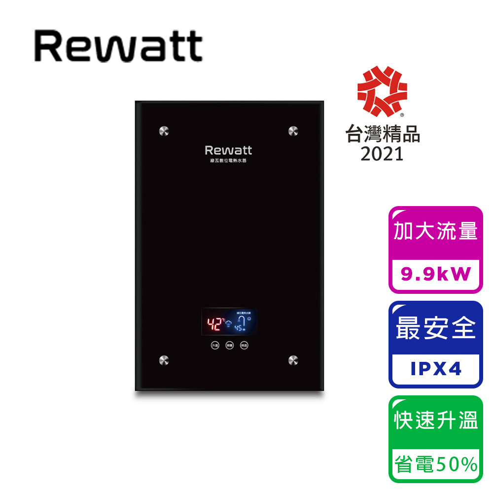 rewatt 綠瓦數位恆溫電熱水器 - qr-209 | 大流量版 | 連續兩年台灣精品 | 省電