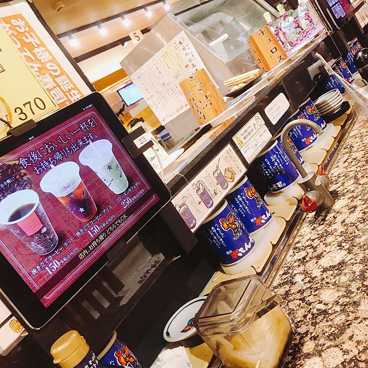 写真 がってん寿司 綾瀬店 ガッテンズシアヤセテン 東和 綾瀬駅 回転寿司 By Line Conomi