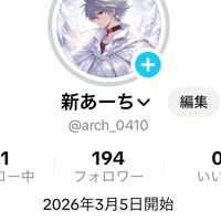 あーちリスナー集合