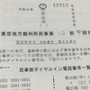 民事訴訟を自分でやってみよう、タダでいろいろ教えますよ。