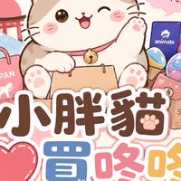 小胖貓❤️買咚咚代購群