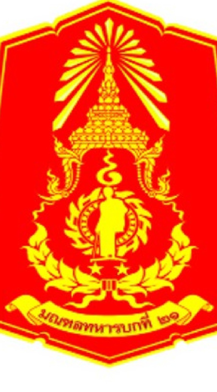 รับส่งทหารกองประจำการ มทบ.๒๑