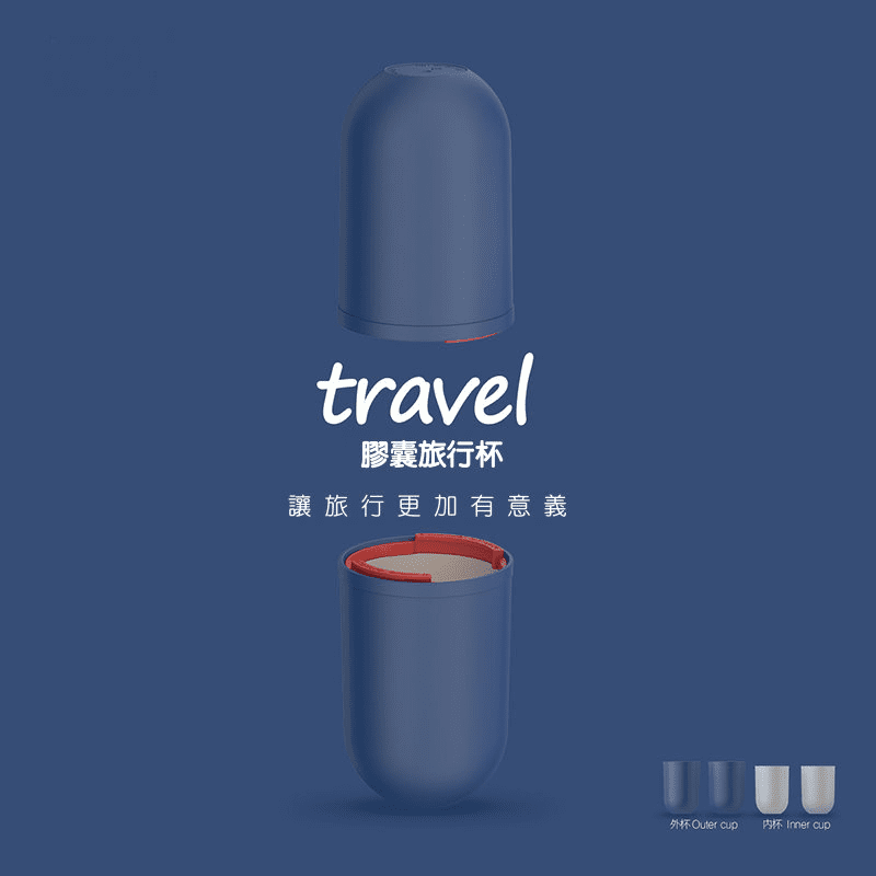 出門在外，也要時時保健口腔！旅行膠囊牙具收納漱口杯，可收放牙刷、小毛巾、牙膏、刮鬍刀等盥洗品，無論是居家使用還是出差辦公都適用，表面磨砂處理，手感細膩光滑，快速瀝水清洗方便，輕量設計，攜帶不負擔！