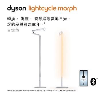 Dyson Lightcycle Morph 立燈 白銀色(Morph CF06(白))