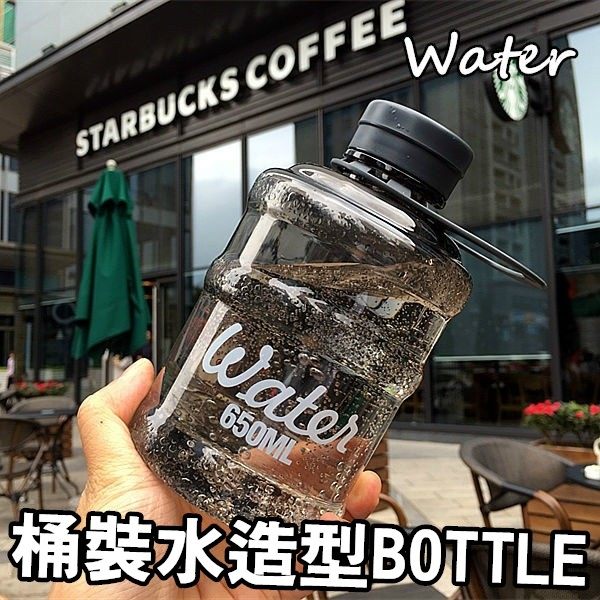 韓國 迷你 BOTTLE MY 水桶 汽水瓶 650ML 隨身 水杯 水瓶 運動 水壺 星巴克 冷水壺 【RS483】
