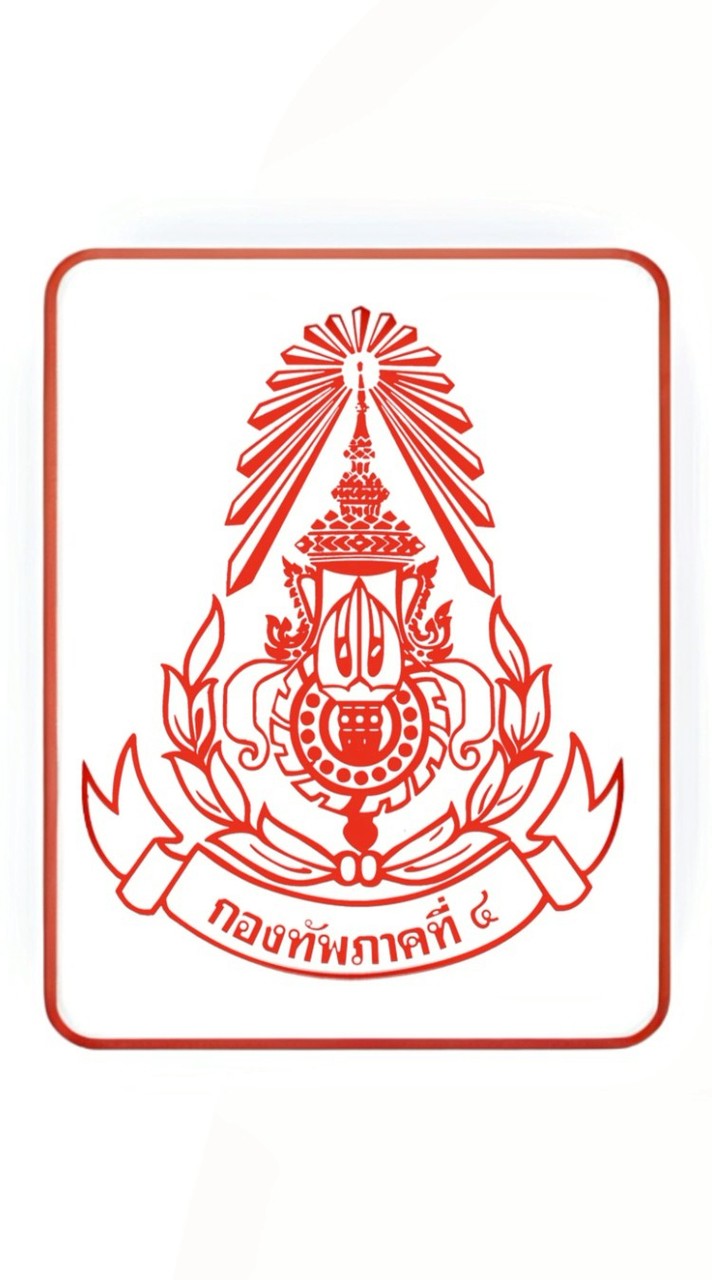 กองทัพภาค 4