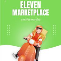 ELEVEN MARKET ซื้อ-ขายออนไลน์