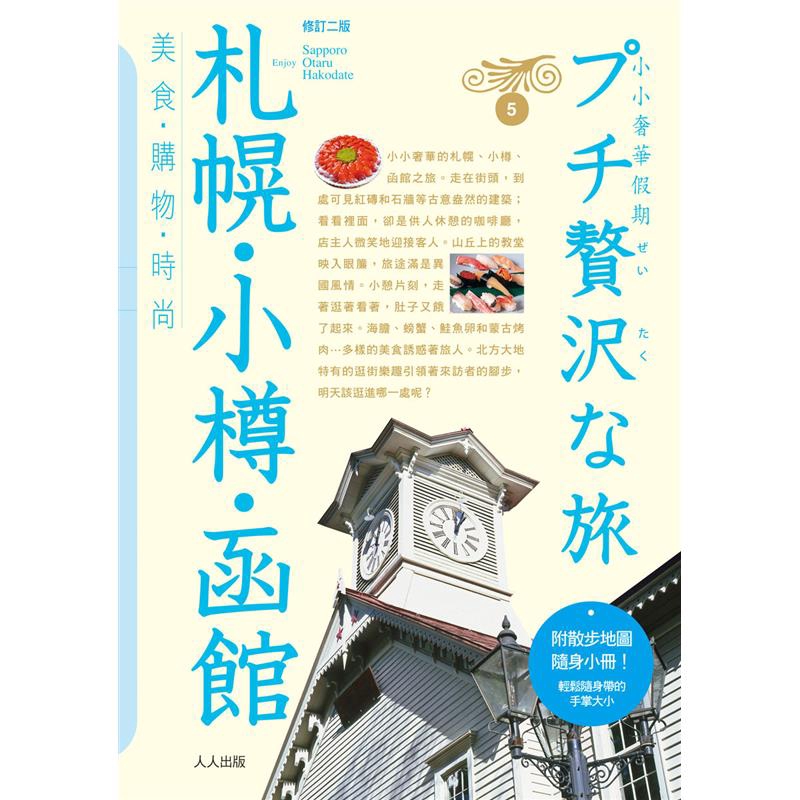 二手書購物須知1.購買二手書時，請檢視商品書況或書況影片。商品名稱後方編號為賣家來源。2.商品版權法律說明：TAAZE讀冊生活單純提供網路二手書託售平台予消費者，並不涉入書本作者與原出版商間之任何糾紛