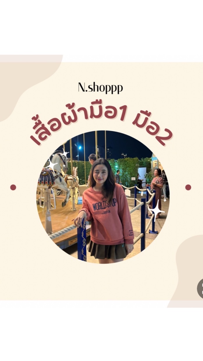 N.shopp