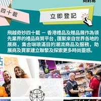 香港展覽資訊&參訪團員交流群