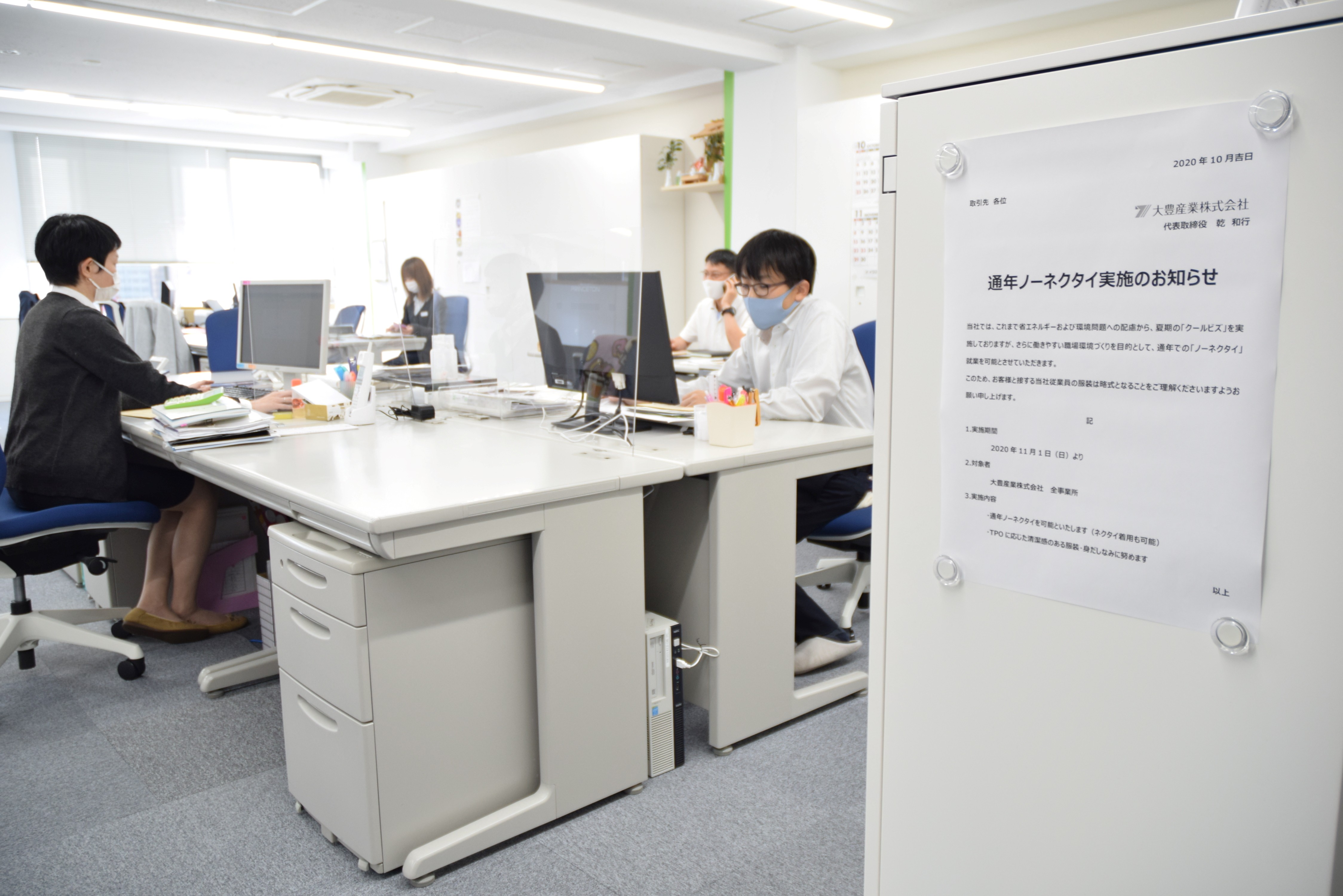 県内ウォームビズ開始 通年ノーネクタイ実施も