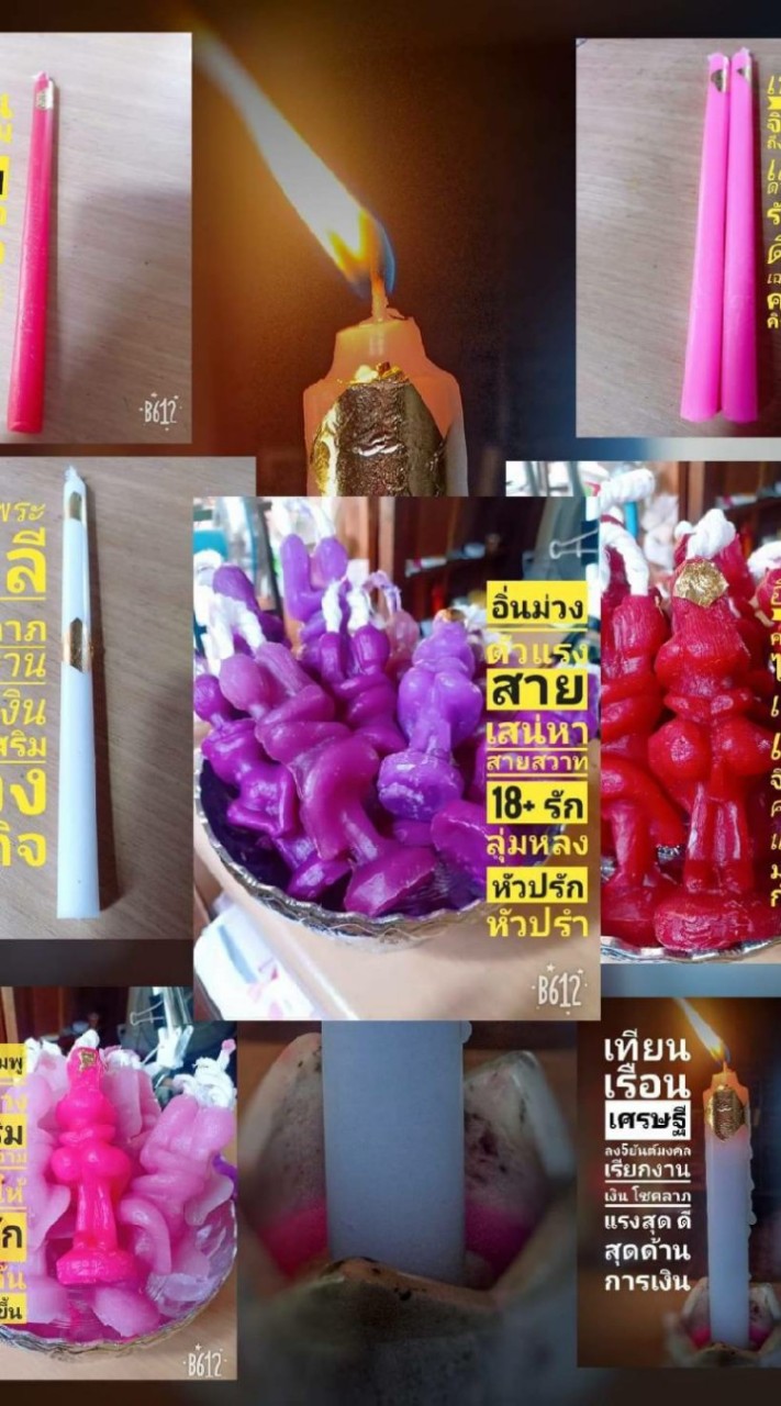 โปรดูดวง จุดเทียนกับพี่เบนซ์