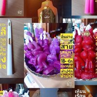 โปรดูดวง จุดเทียนกับพี่เบนซ์