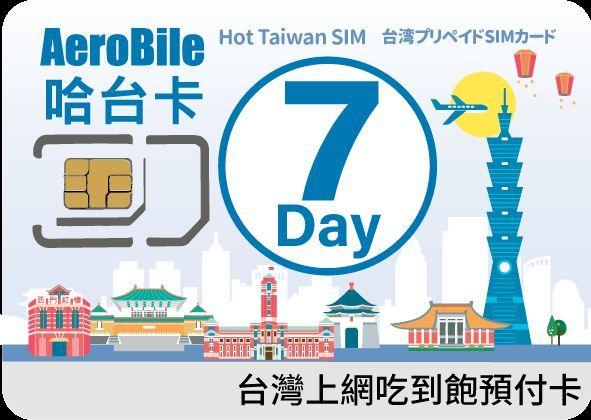 台灣4G 7天上網 預付卡 sim卡 台灣之星 4G上網吃到飽 4G無限流量