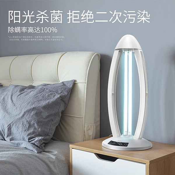 紫外線消毒家用移動殺菌燈臭氧滅菌除螨燈廚衛間幼兒園室內