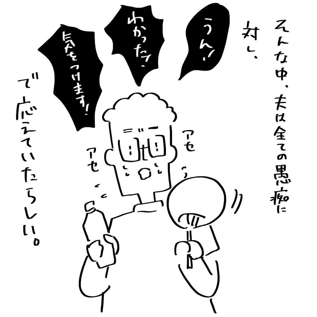 今までごめん 夫が初めてのワンオペ育児で涙 謝罪メールの内容は 夫を捨てたい 21