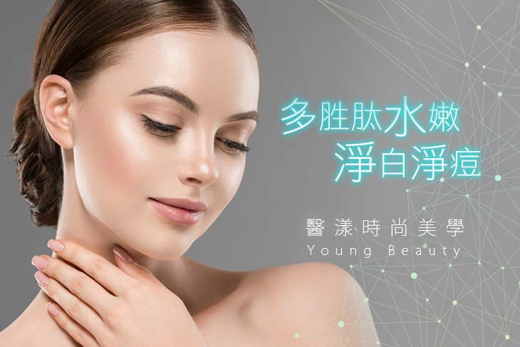 A.美背靚白淨痘90分(手技60分) / B.多胜肽水嫩淨白淨痘120分(手技90分) / C.名模G12曲線美型體雕80分(手技60分)