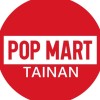 Pop mart 台南交流買賣