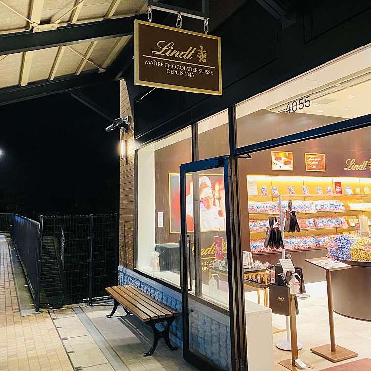 写真 リンツ ショコラ カフェ 御殿場プレミアム アウトレット店 Lindt Chocolat Cafe 深沢 御殿場駅 カフェ By Line Place