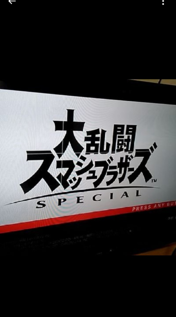 皆でスマブラがやりたい！