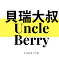 貝瑞大叔的加密貨幣世界（週期投資）
