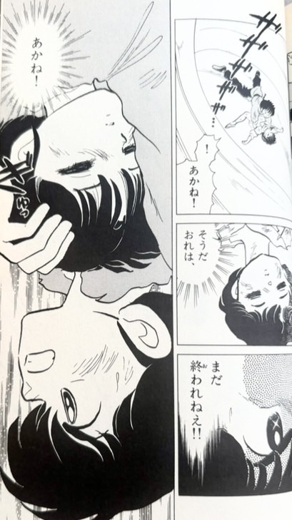 るーみっく★わーるど