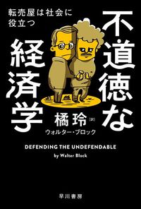 日本が大嫌いな 韓国 反日外タレ図鑑 なぜ彼らは魂を売ったのか