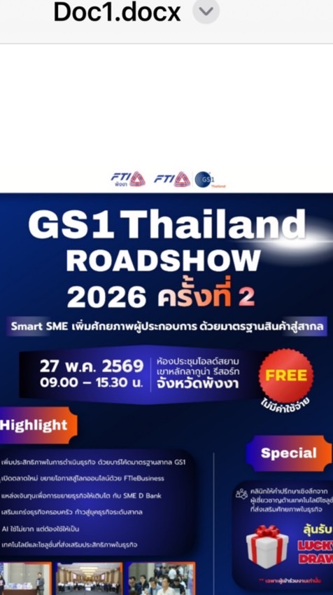 GS1 Thailand Roadshow ครั้งที่ 2 จ.พังงา