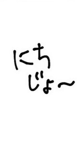 歌おっか