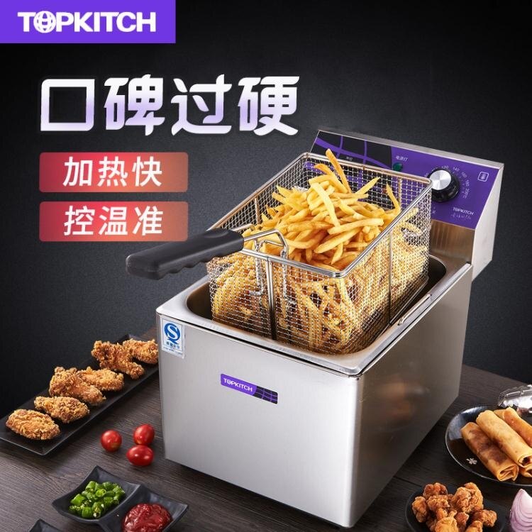 【限時下殺！】電炸爐 電油炸鍋單缸油炸機電炸鍋炸雞排薯條機炸串機12L