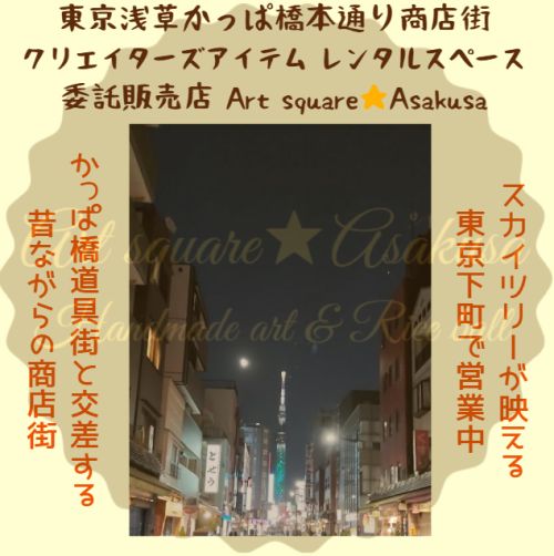 写真：Art square☆Asakusa/アートスクエア アサクサ(西浅草/浅草駅