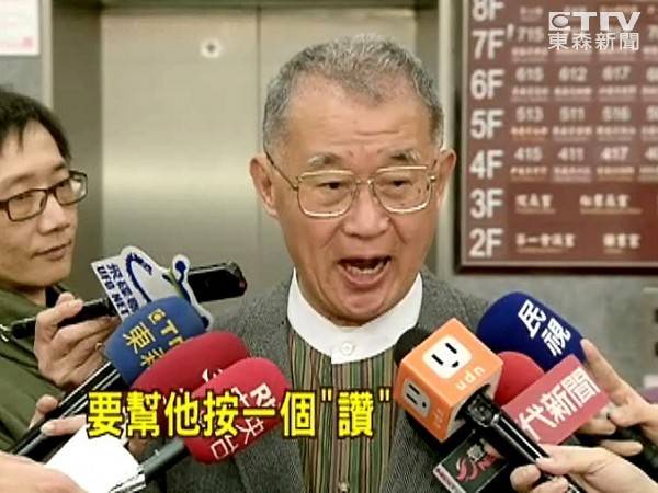 81歲前監察院長王建煊爆罹癌！妻也罹阿茲海默症