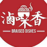 滷味香加熱滷（原新光南西後巷）