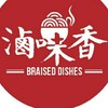 滷味香加熱滷（原新光南西後巷）