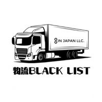 物流BLACK LIST