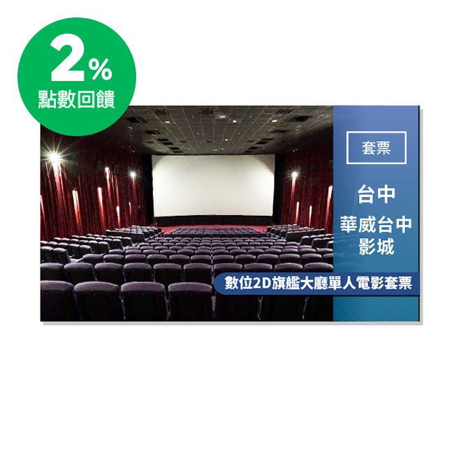 客人可於18樓售票處及販賣部購買電影票。當然，看電影時不可或缺的爆米花、熱狗、飲料等，均可於電影開場前，於販賣部選購。同時影城也提供了貼心的餐飲外送服務。等候電影開場前，可以輕鬆享受美食，順便觀賞其他