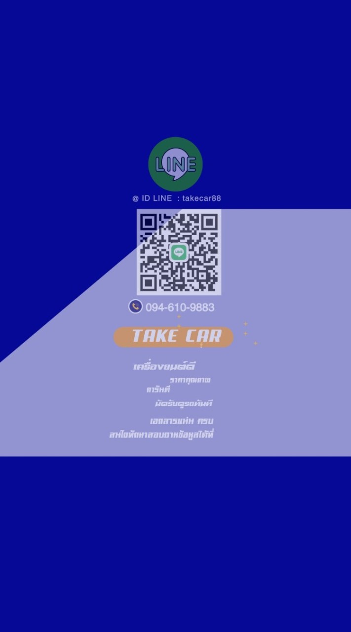 🏍🚘🤑☪️♂️♾️TAKE CARS รับซื้อขายรถหลุดจำนำ สะดวก ปลอดภัย♾️♀️✡️🤑🛻🛵