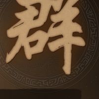 カタカナはダメでした。