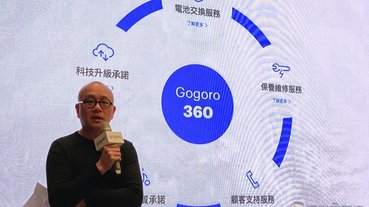 Gogoro 對後勤與能源建設做出全面承諾 ，能不能做到都「OPEN」給大家看