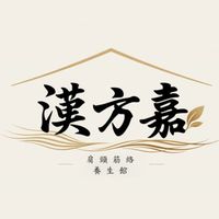 🌿漢方嘉健康生活日常