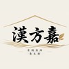 🌿漢方嘉健康生活日常