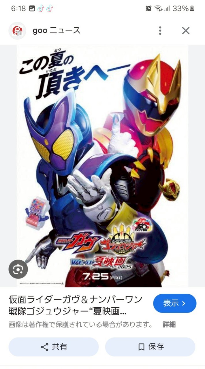 仮面ライダー&スーパー戦隊なりきり