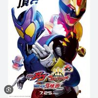 仮面ライダー&スーパー戦隊なりきり