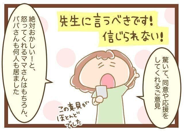 離婚したら旧姓に戻す 子どもの学校を考え躊躇してしまう たまひよ Online