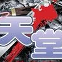 天堂經典版海神交易群-小許