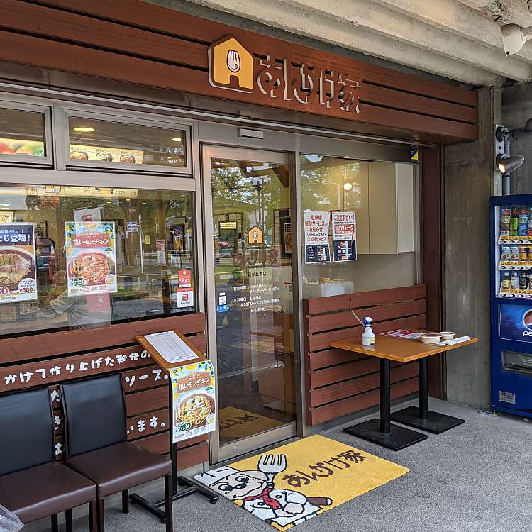 写真 あんかけ家 藤が丘本店 アンカケカフジガオカホンテン 藤が丘 藤が丘駅 パスタ By Line Place